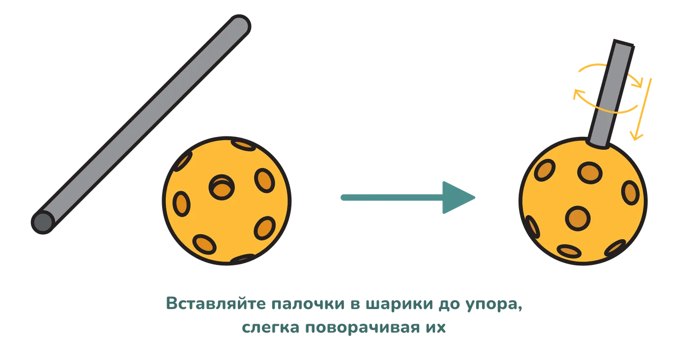 Палочка и шарик конструктора Elegament: палочка вставляется в шарик до упора с легким поворотом
